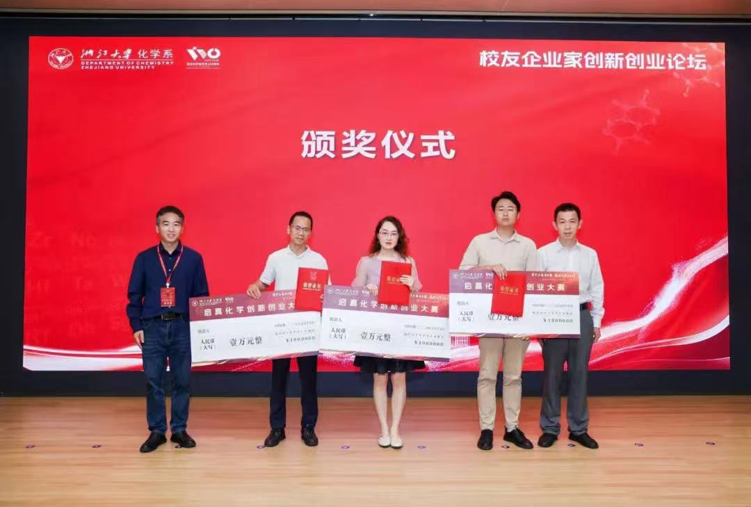 祝贺！一苇评测在浙江大学校友企业家创新论坛中获奖！